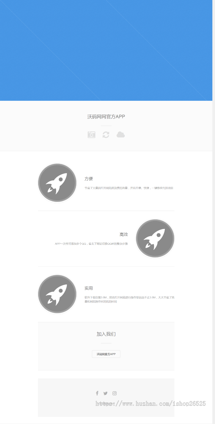 一款企业引导页自适应HTML源码,app下载宣传单页源码