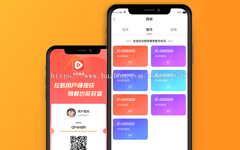 云豹直播APP源码,视频直播系统源代码,直播间程序源码搭建购买