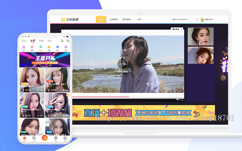云豹直播APP源码,视频直播系统源代码,直播间程序源码搭建购买