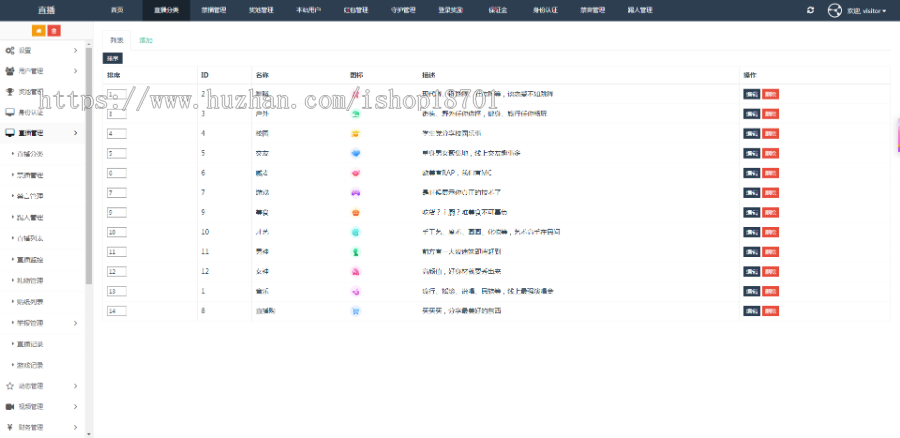 云豹直播APP源码,视频直播系统源代码,直播间程序源码搭建购买