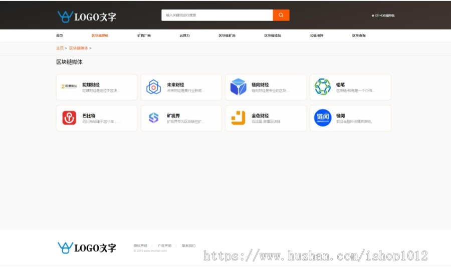 php自适应区块链分类导航程序源码 权重排序广告位