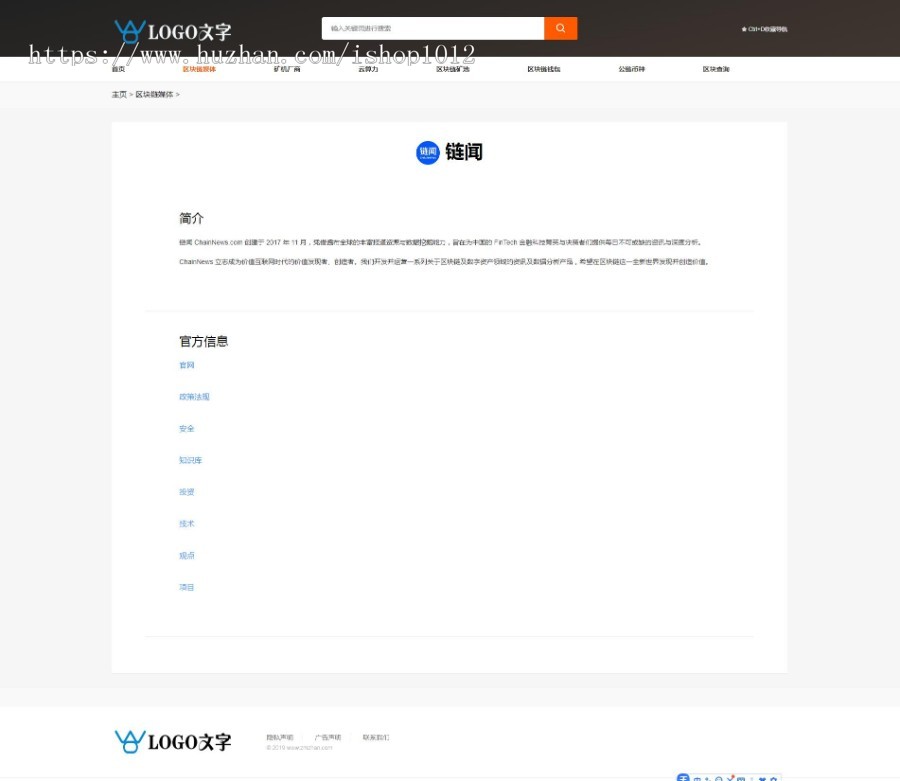 php自适应区块链分类导航程序源码 权重排序广告位