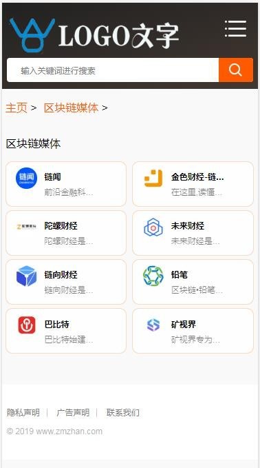 php自适应区块链分类导航程序源码 权重排序广告位