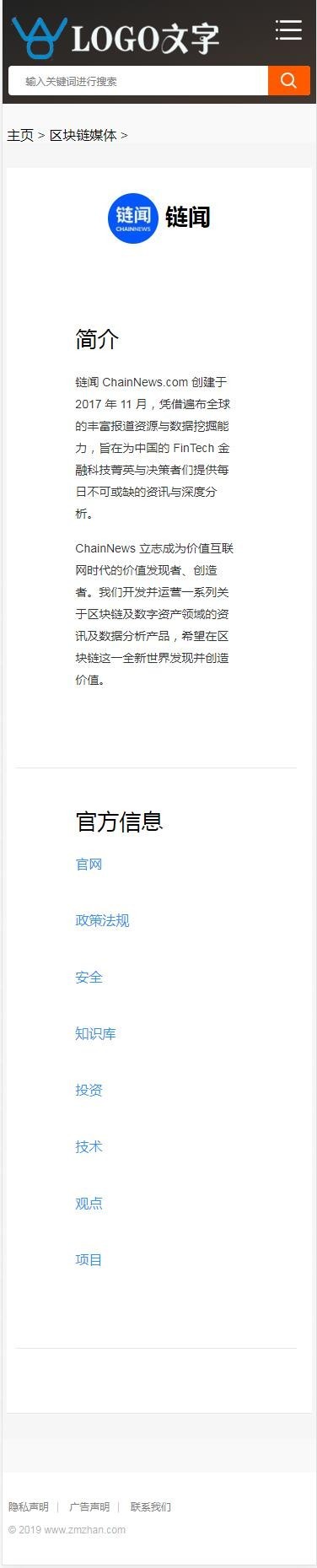 php自适应区块链分类导航程序源码 权重排序广告位