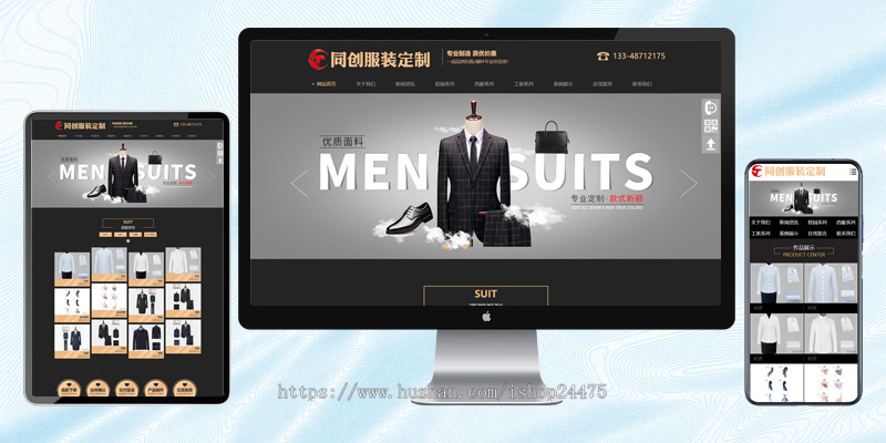 服装定制中心网站制作源代码程序 PHP服装设计网站源码模板程序带同步手机网站