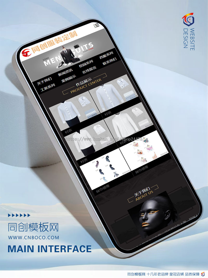服装定制中心网站制作源代码程序 PHP服装设计网站源码模板程序带同步手机网站