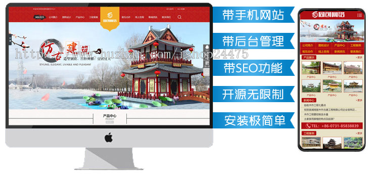 古典凉亭制作网站建设源代码程序 PHP仿古建筑设计网站源码模板程序带同步手机网站