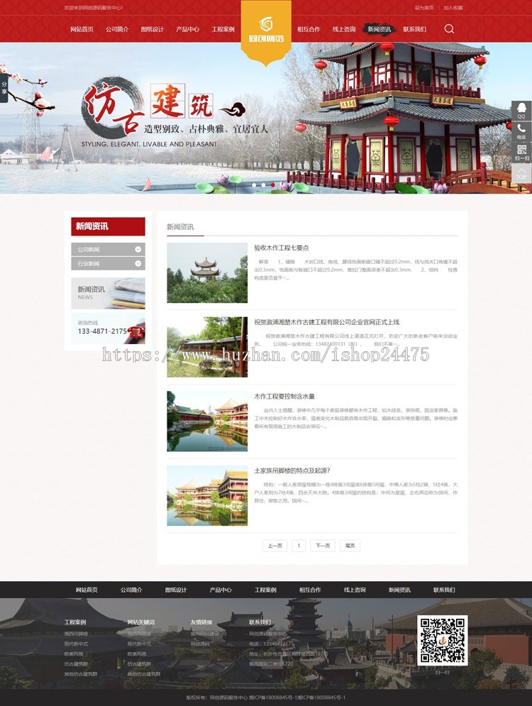 古典凉亭制作网站建设源代码程序 PHP仿古建筑设计网站源码模板程序带同步手机网站