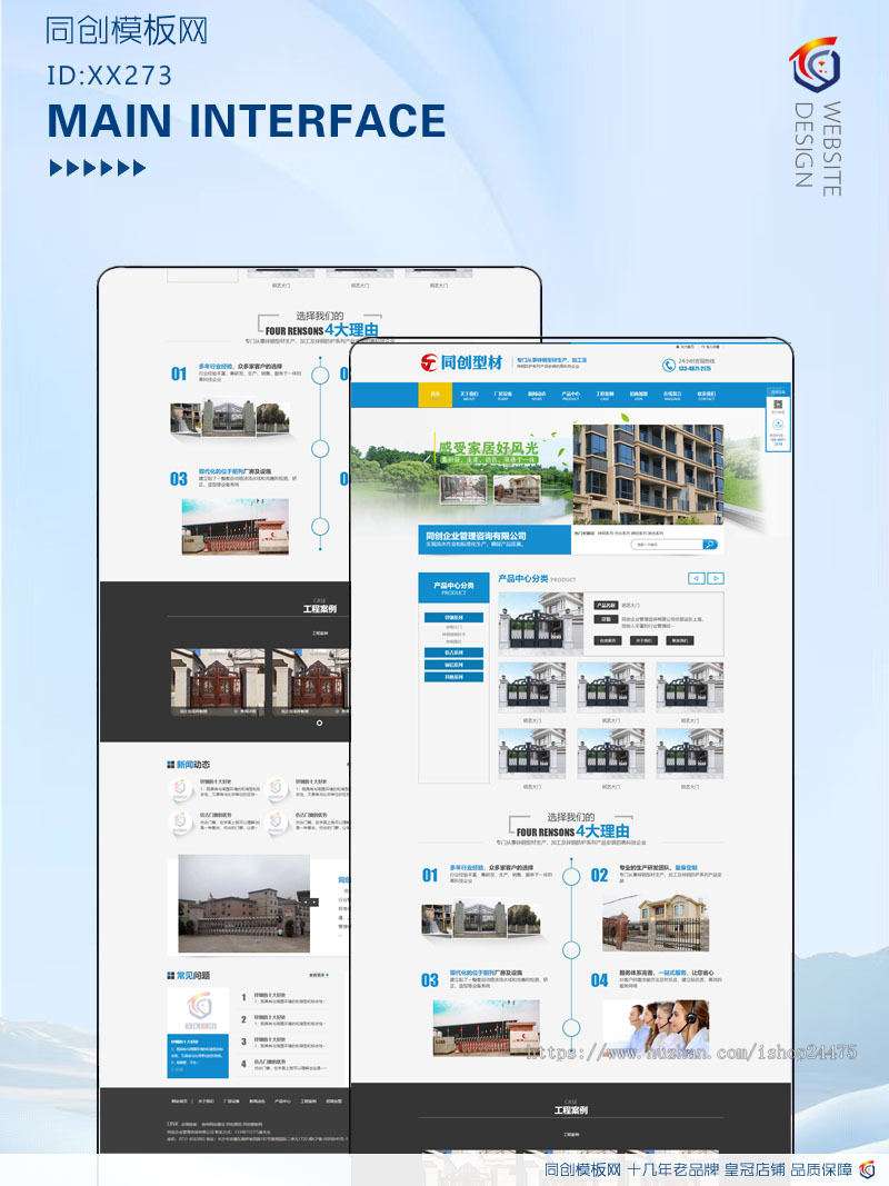 PHP铁艺大门网站建设源代码程序 门窗五金部件网站源码模板程序带同步手机网站