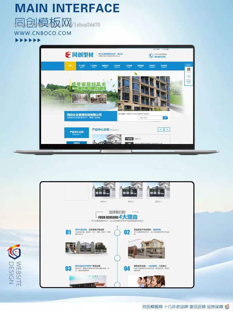 PHP铁艺大门网站建设源代码程序 门窗五金部件网站源码模板程序带同步手机网站