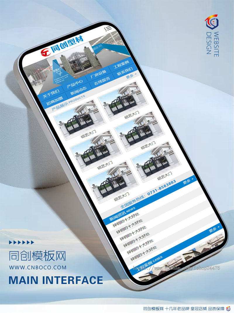 PHP铁艺大门网站建设源代码程序 门窗五金部件网站源码模板程序带同步手机网站