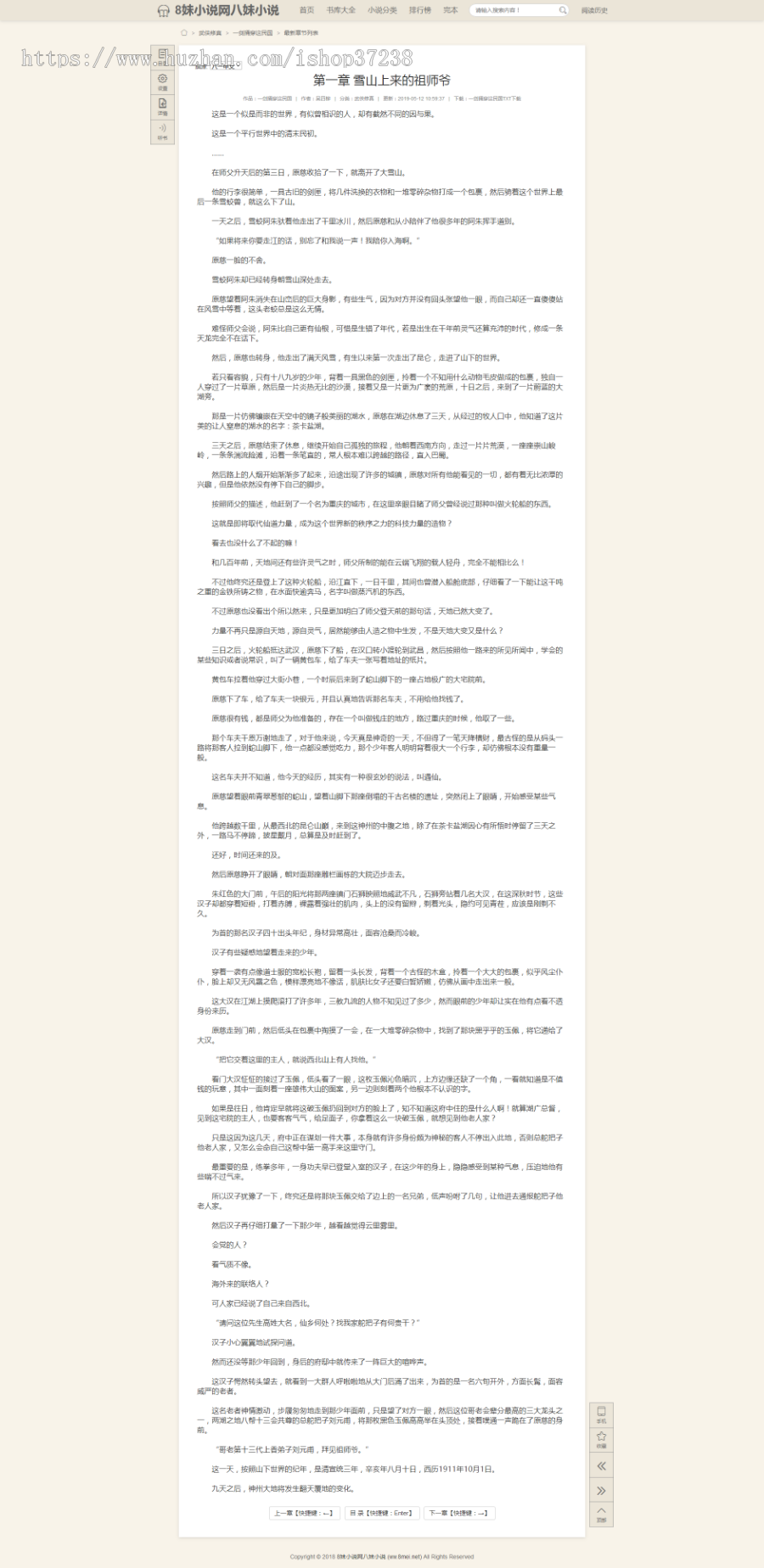 ptcms小说网源码/PC手机双端兼容主流浏览器+后台采集