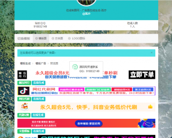 2020在线制图网php横幅广告图片在线制作网站源码带后台