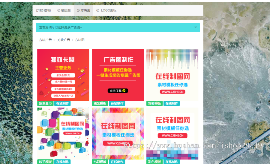 2020在线制图网php横幅广告图片在线制作网站源码带后台