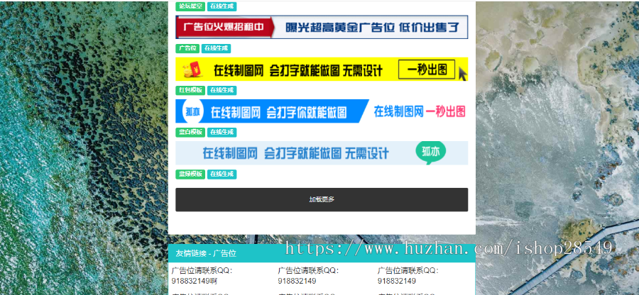 2020在线制图网php横幅广告图片在线制作网站源码带后台
