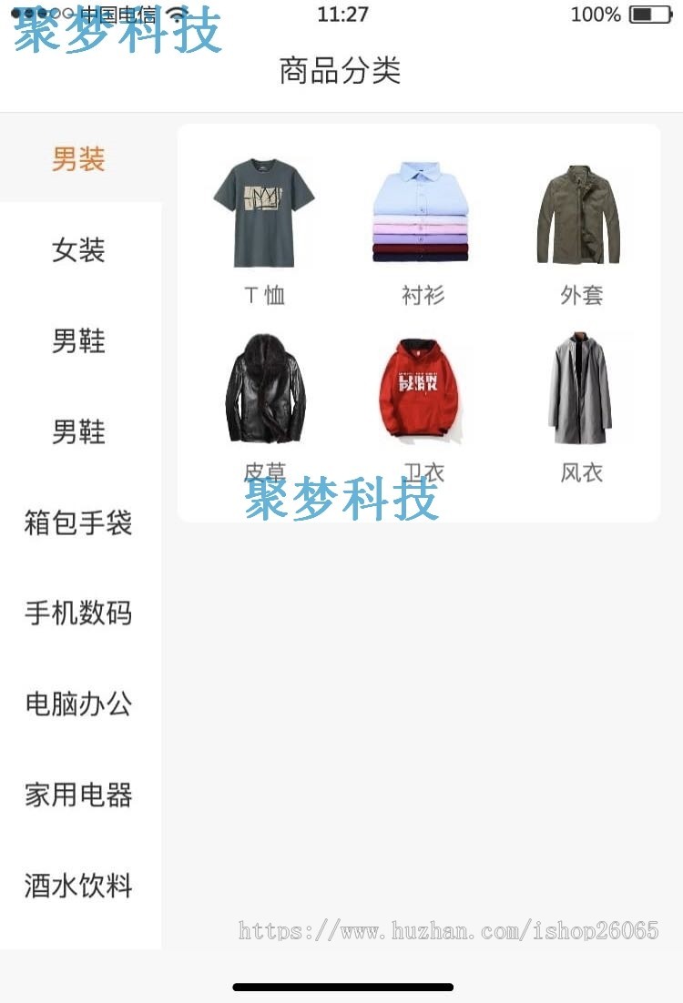 自营商城app网站源码带后台手机APP小程序