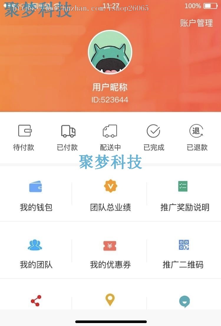 自营商城app网站源码带后台手机APP小程序