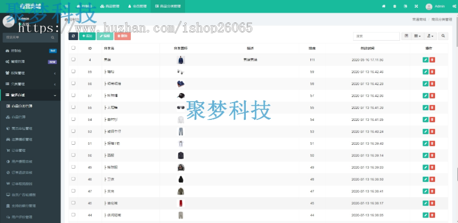 自营商城app网站源码带后台手机APP小程序