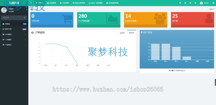 自营商城app网站源码带后台手机APP小程序