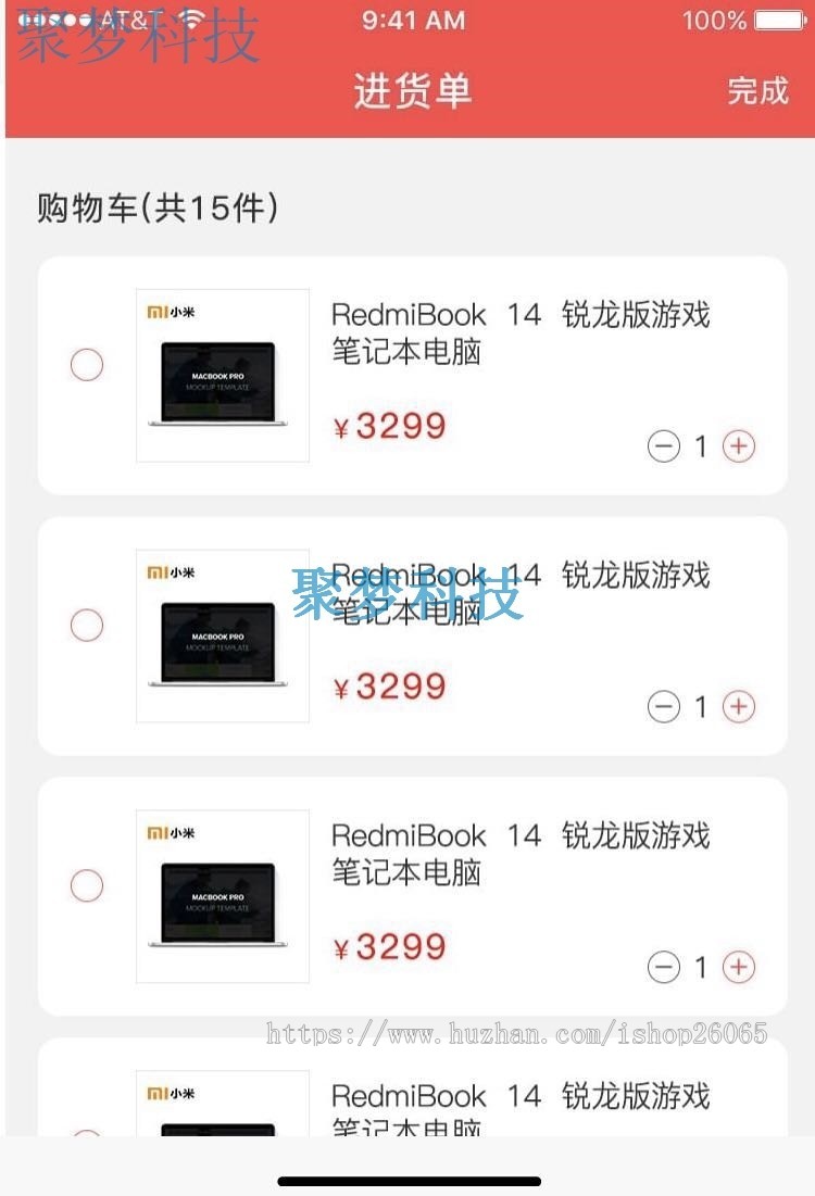 批发商城网站源码带后台手机APP小程序