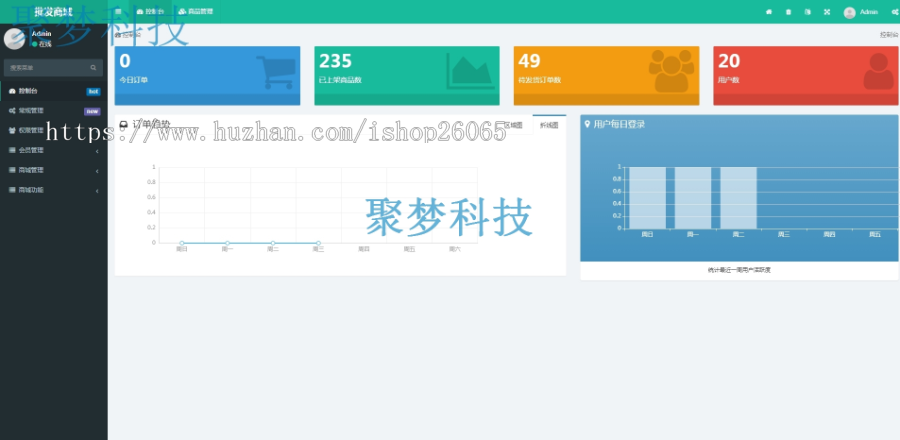批发商城网站源码带后台手机APP小程序
