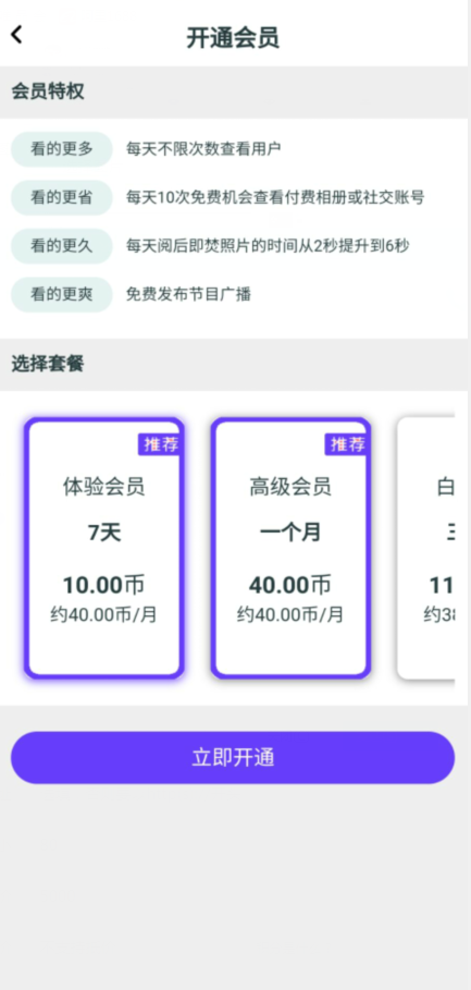相亲交友连麦游戏付费面具公园比心红娘聊天源码交友电台