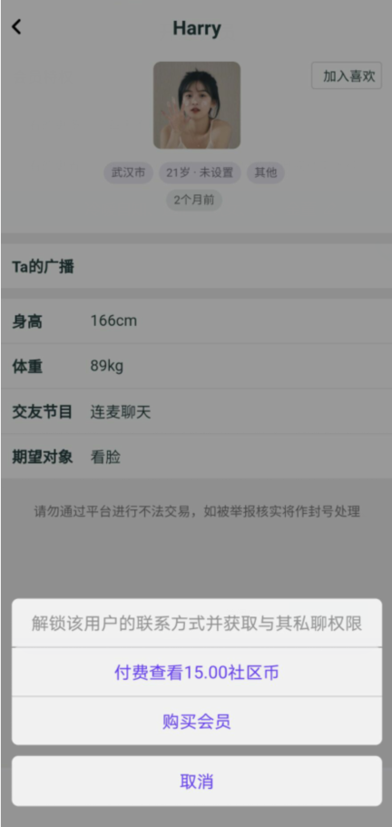 相亲交友连麦游戏付费面具公园比心红娘聊天源码交友电台
