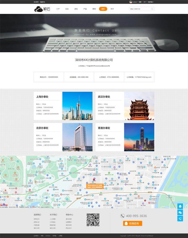 discuz整站程序公司企业w5企业电商资讯论坛门户网站pc+手机源码