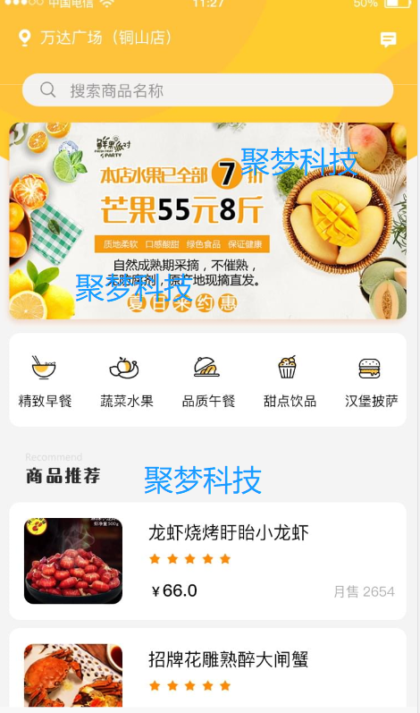 O2O餐饮商城网站源码带后台手机APP小程序