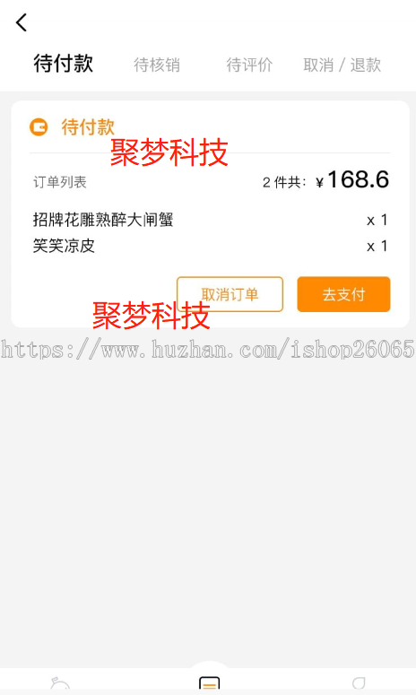 O2O餐饮商城网站源码带后台手机APP小程序