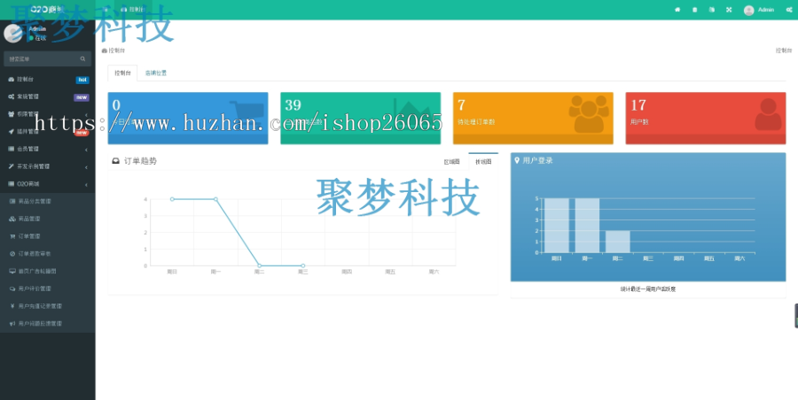 O2O餐饮商城网站源码带后台手机APP小程序