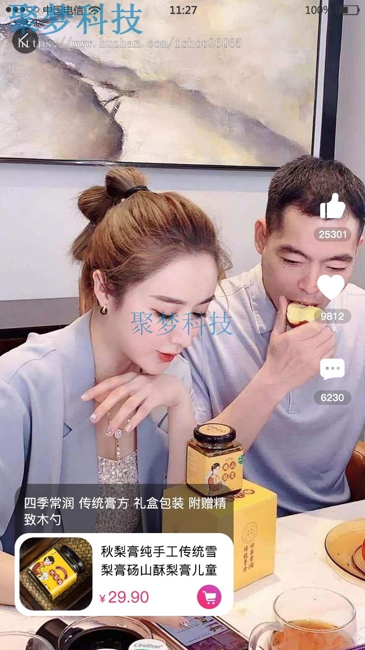 短视频商城网站源码带后台手机APP小程序