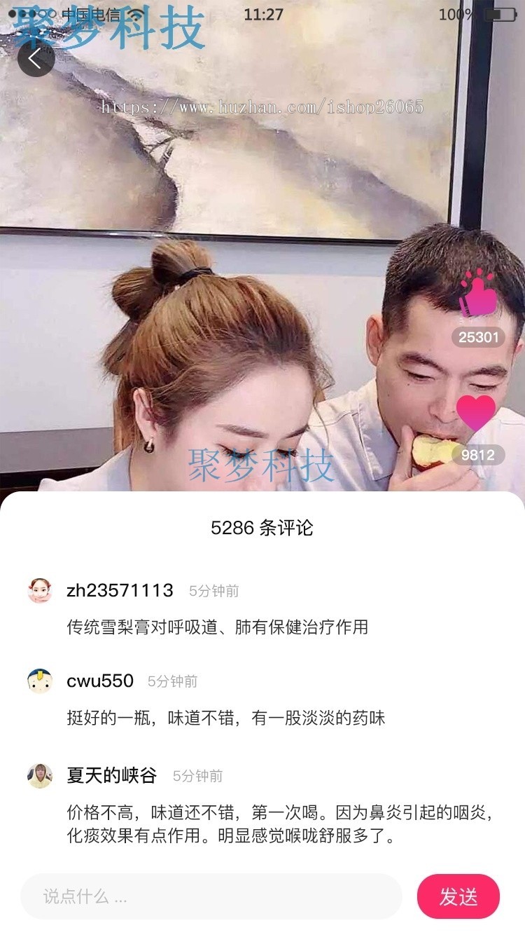 短视频商城网站源码带后台手机APP小程序