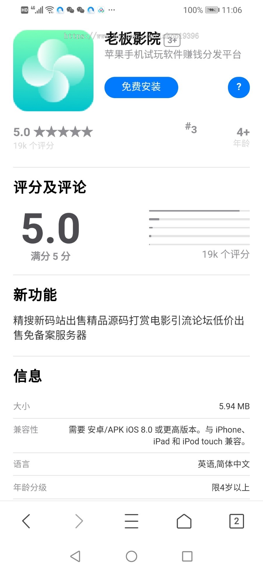 【免签分发单页文件无后台】无限分发/可跳转设置安装,自动判断双端下载,IOS免签分发专用