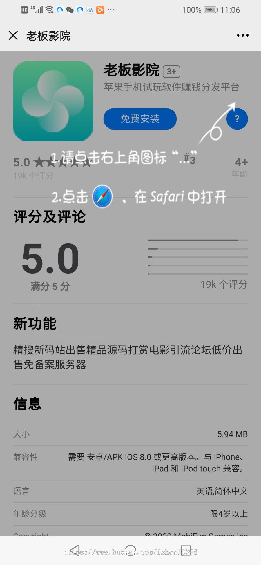 【免签分发单页文件无后台】无限分发/可跳转设置安装,自动判断双端下载,IOS免签分发专用