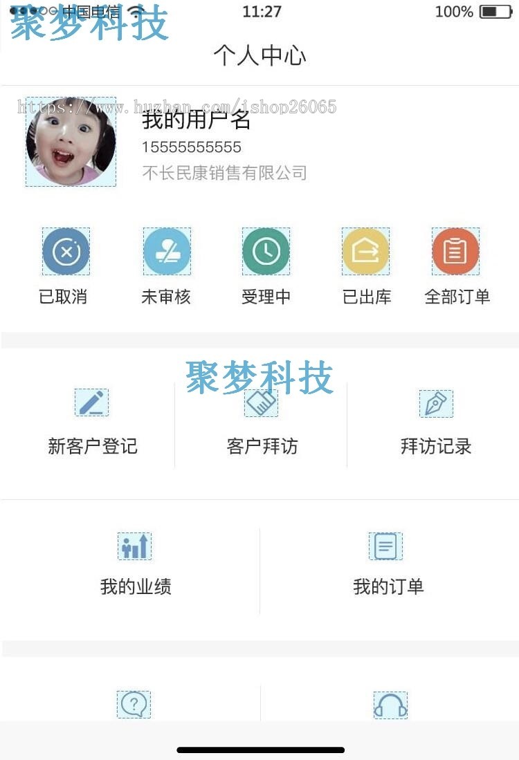 订货商城网站源码带后台手机APP小程序