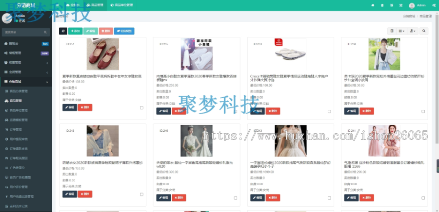 微商制度商城网站源码带后台手机APP小程序
