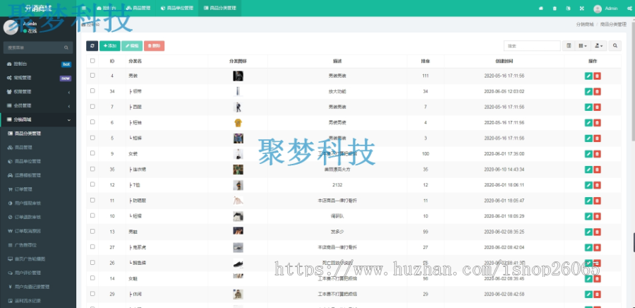 微商制度商城网站源码带后台手机APP小程序