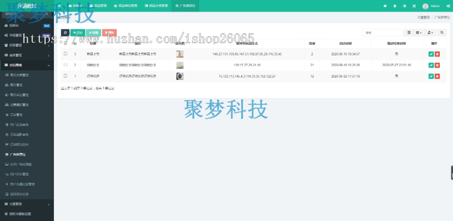微商制度商城网站源码带后台手机APP小程序