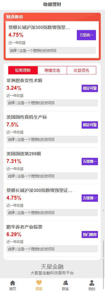 【2023全新开发理财】多国语言版电影投资理财源码众筹分红影视理财网站源码