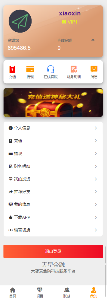 【2023全新开发理财】多国语言版电影投资理财源码众筹分红影视理财网站源码
