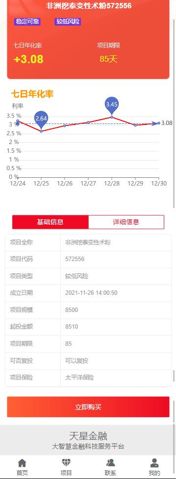 【2023全新开发理财】多国语言版电影投资理财源码众筹分红影视理财网站源码