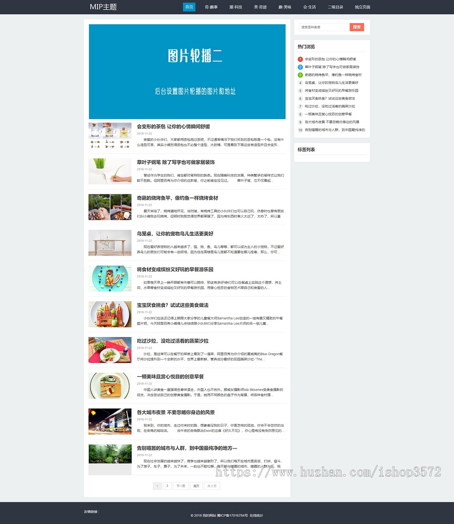 MIP新闻博客自媒体网站模板帝国CMS源码自适应手机版PHP整站后台