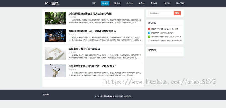 MIP新闻博客自媒体网站模板帝国CMS源码自适应手机版PHP整站后台