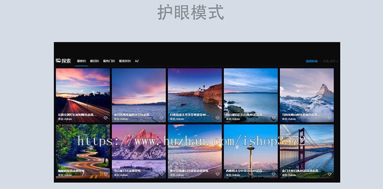 图片上传系统 图片网站源代码 图床网站源码 图床网站PHP源码