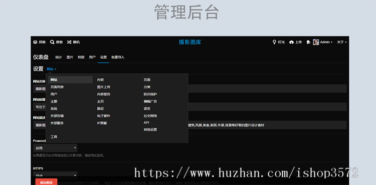 图片上传系统 图片网站源代码 图床网站源码 图床网站PHP源码