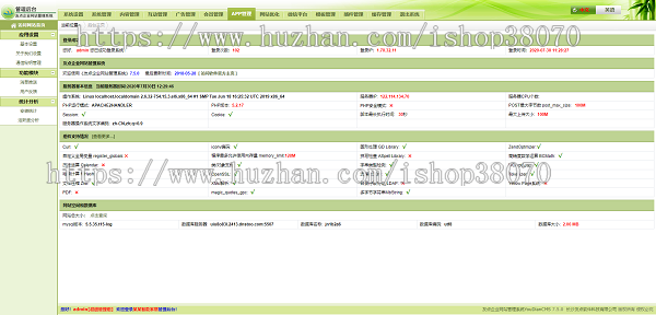 php交通专线物流运输快递公司航空运输整站模板建站源码wap