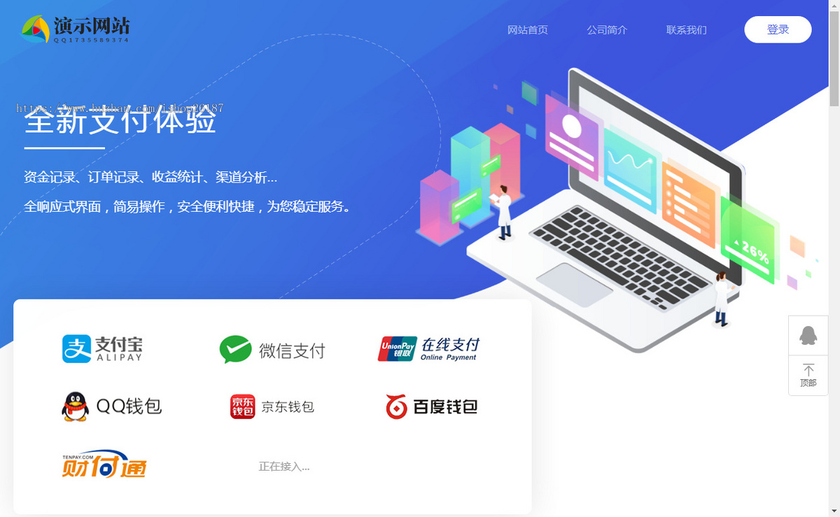 2026聚合支付系统api聚合支付源码第三方支付第三方支付系统 支付