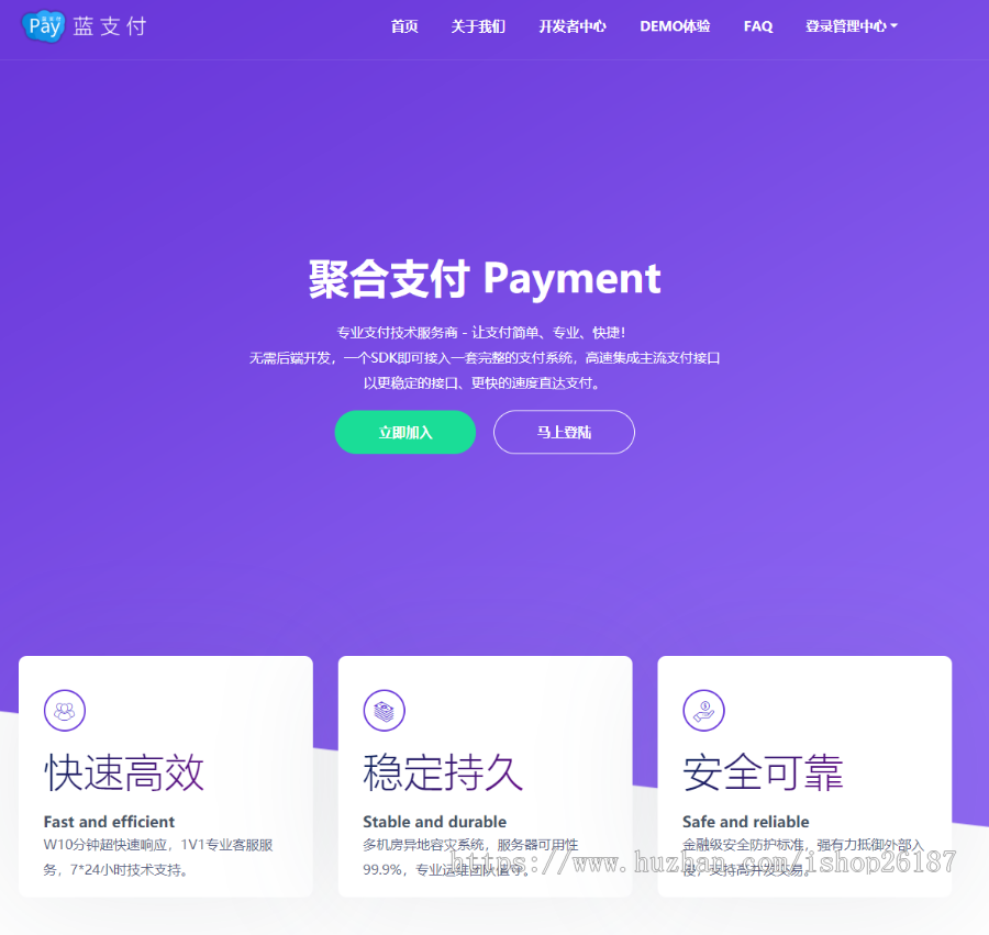 2026支付系统/第三方支付系统/三方支付系统/聚合支付系统/支付平台系统/API支付系统