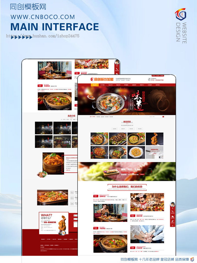 大型餐饮连锁管理企业网站制作源码程序 PHP大气小吃加盟网站建设源码程序带同步手机站